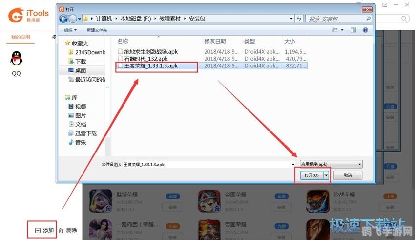 安卓模拟器电脑版,畅玩手游新选择