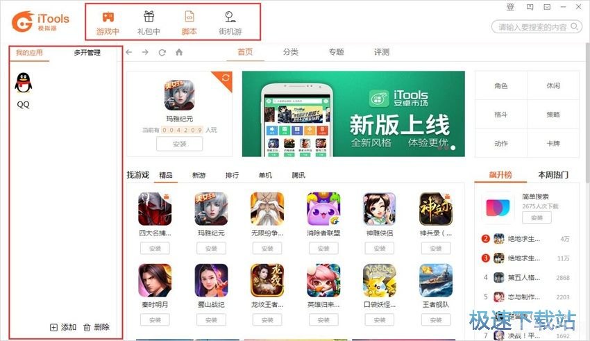 安卓模拟器电脑版，畅玩手游新选择