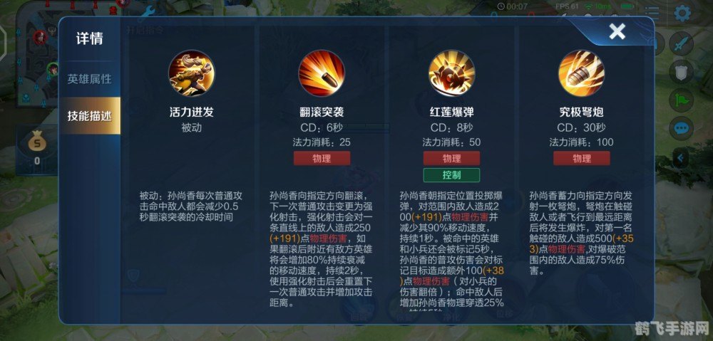 王者荣耀高手陨落？掌握这些技巧，重回巅峰不是梦！