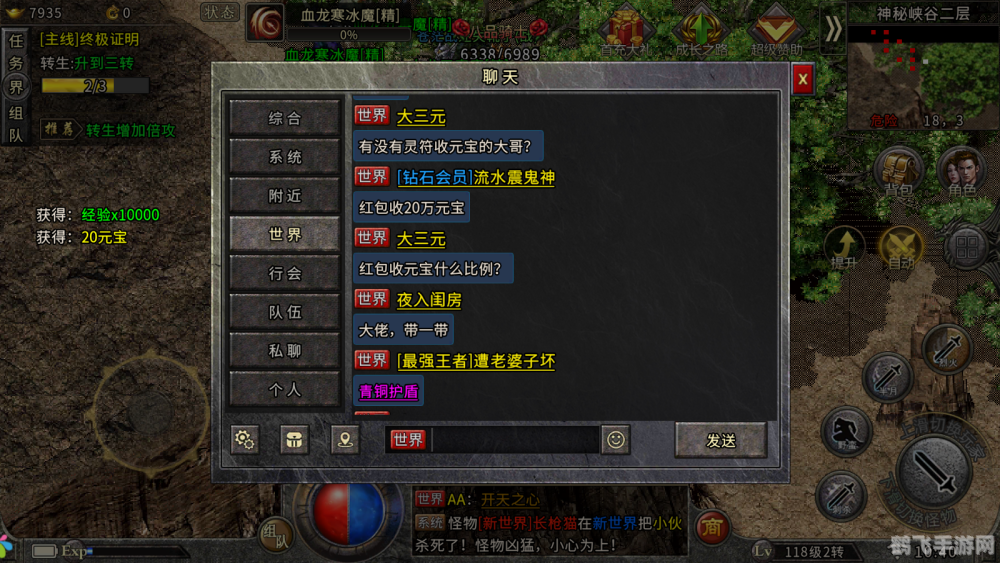 传奇1.76补丁,传奇1.76补丁,重温经典,升级体验再升级!