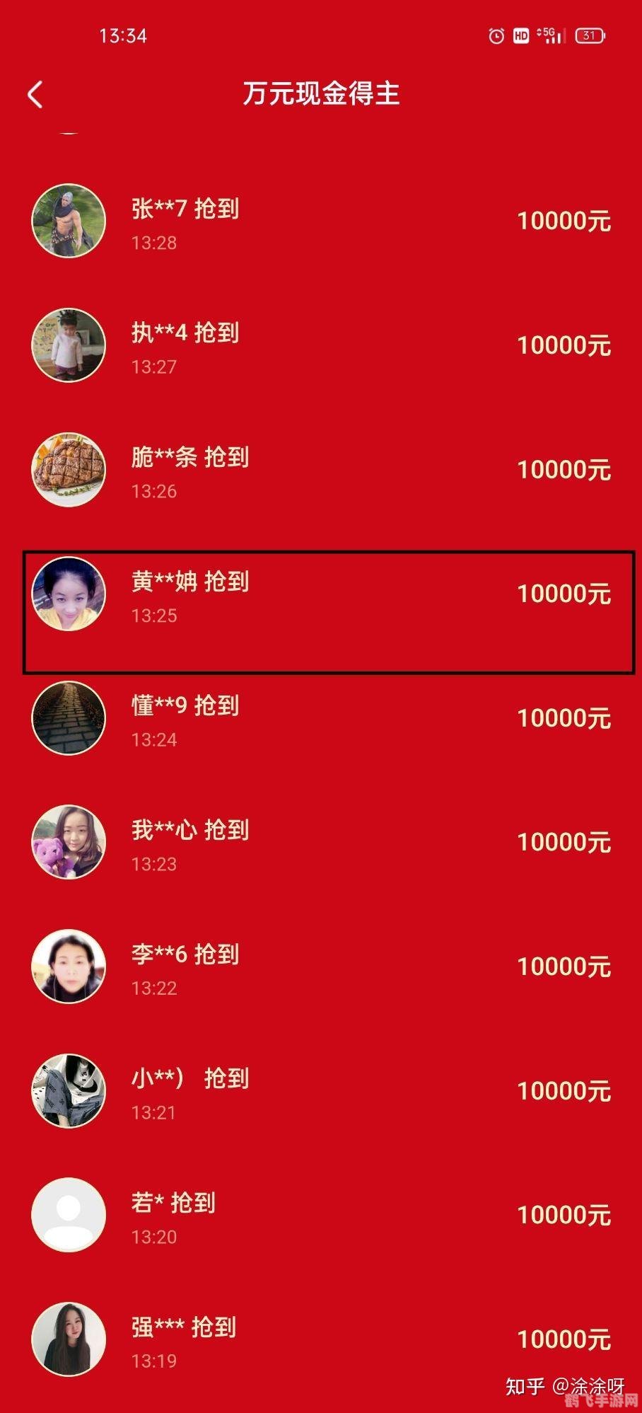 快手红包怎么抢一万,快手红包攻略，如何抢到万元大奖？