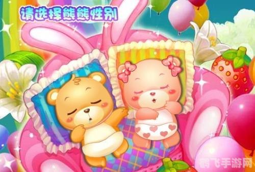 QQ宠物熊熊,萌宠养成新体验