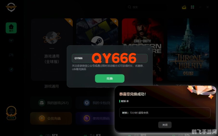 倒计时软件，提升游戏体验的神器