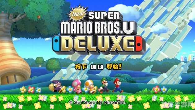 超级马里奥兄弟，弟弟大冒险手游攻略