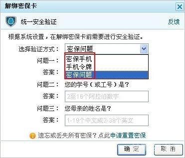 QQ密保卡解绑指南，保障账号安全的新选择