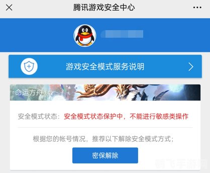 QQ密保卡解绑指南，保障账号安全的新选择