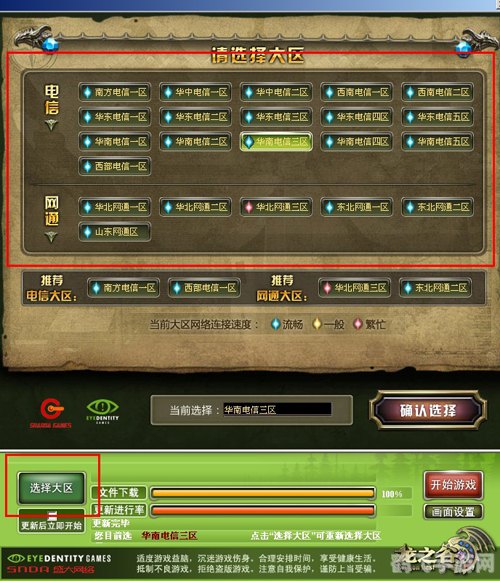 龙之谷白屏问题解析与解决方案