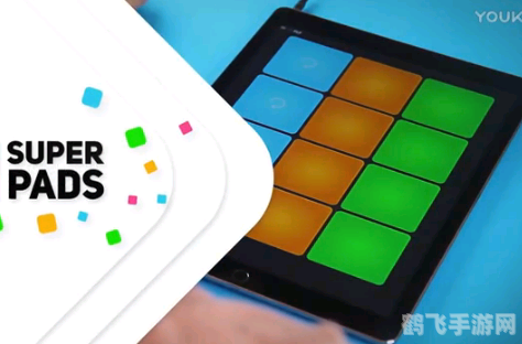 SuperPads教程游戏玩家必备，SuperPads操作指南与攻略
