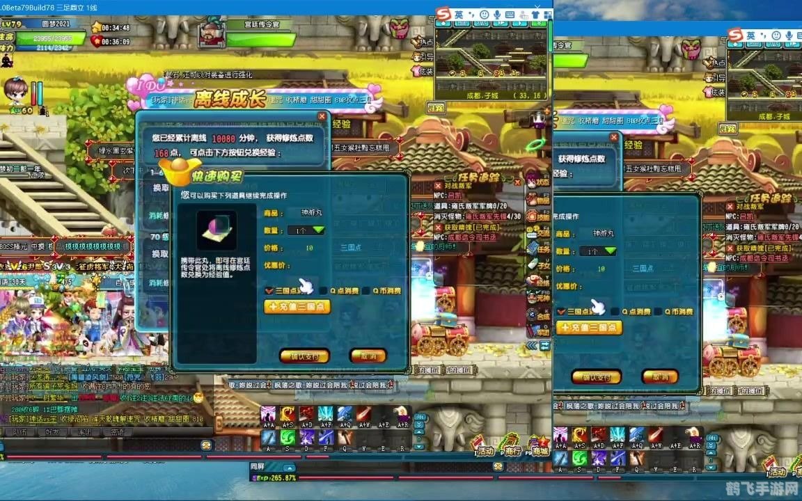 qq三国神游丸,QQ三国神游丸,提升游戏体验的神奇道具