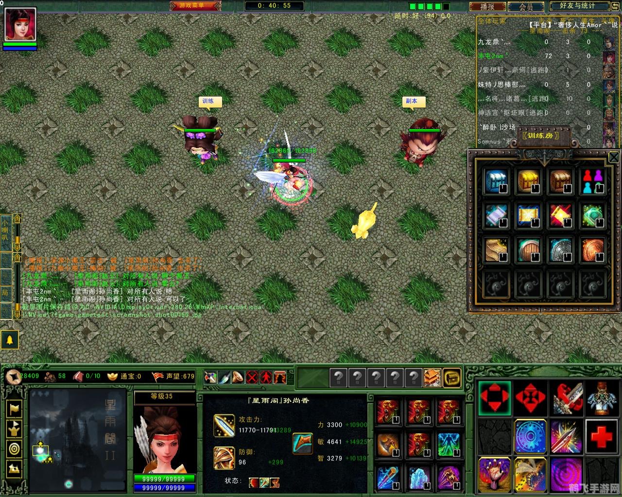 起凡刷钱挂原理