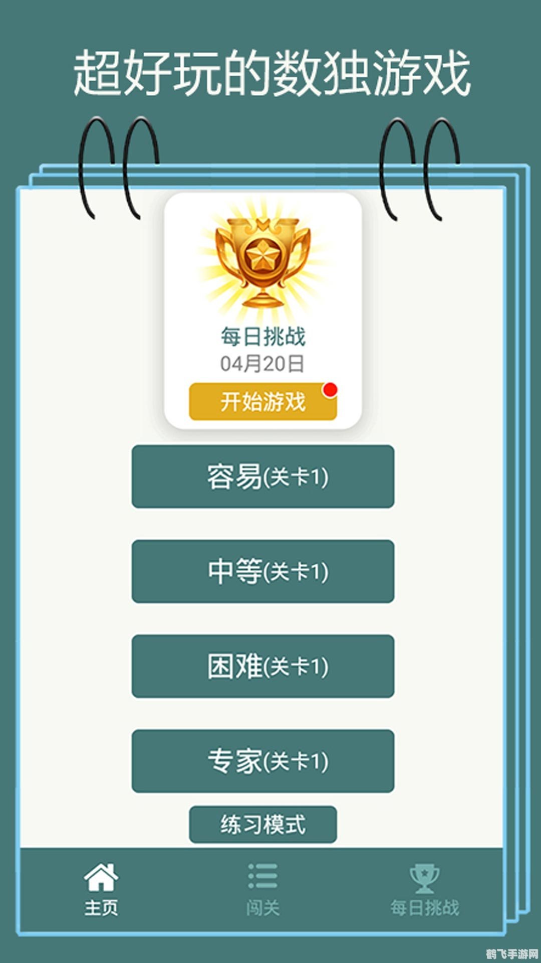 手游大师攻略,玩转最新手游,成为游戏高手!