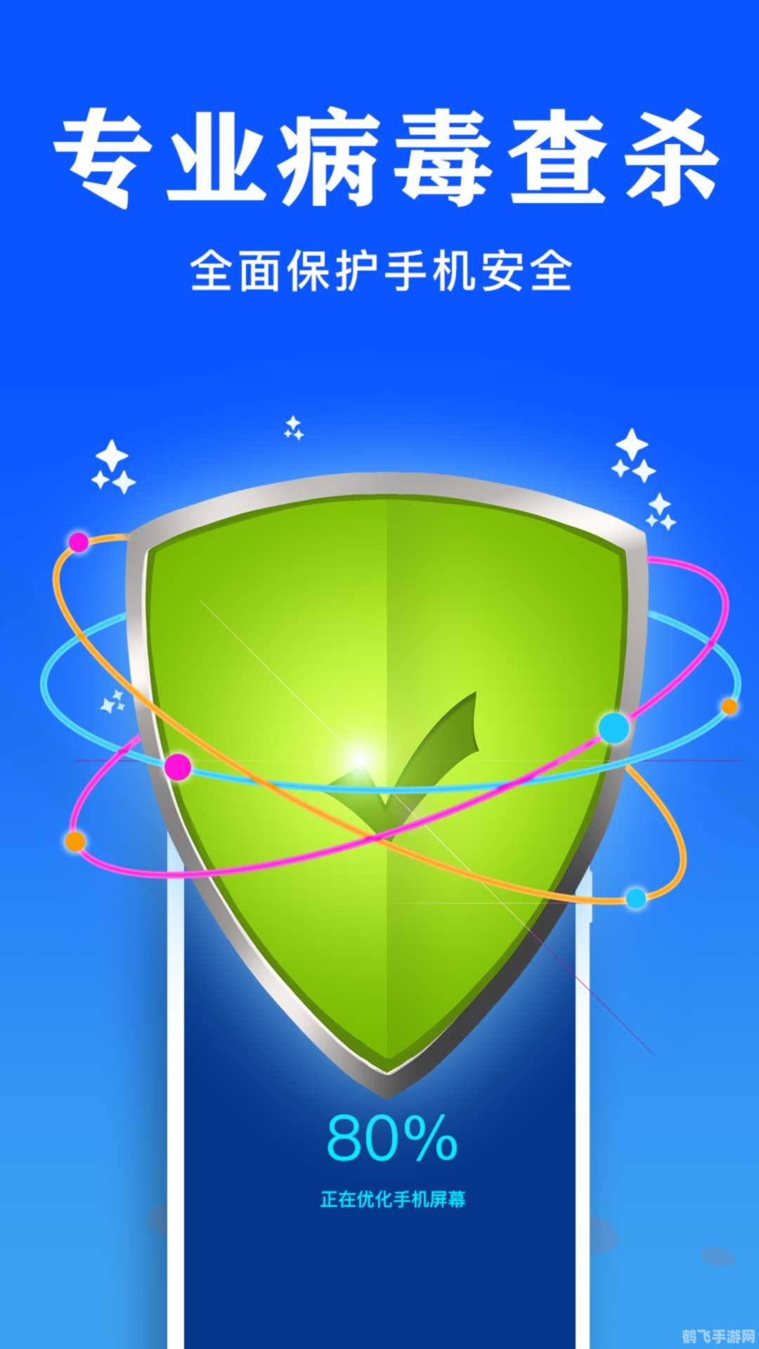 查杀木马软件,手游安全先锋,如何巧妙利用查杀木马软件保护你的游戏体验?