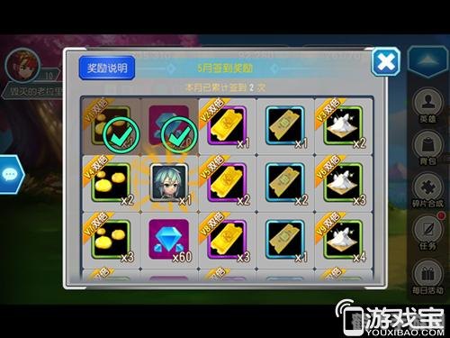 qq堂刷酷比宝石,完成每日任务与活动