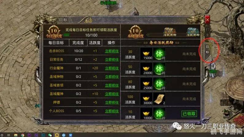 qq堂刷酷比宝石,完成每日任务与活动