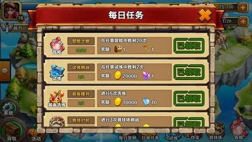 qq堂刷酷比宝石,完成每日任务与活动