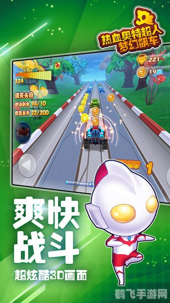 梦幻超人无敌版,梦幻超人无敌版手游全面攻略,成为城市的守护者