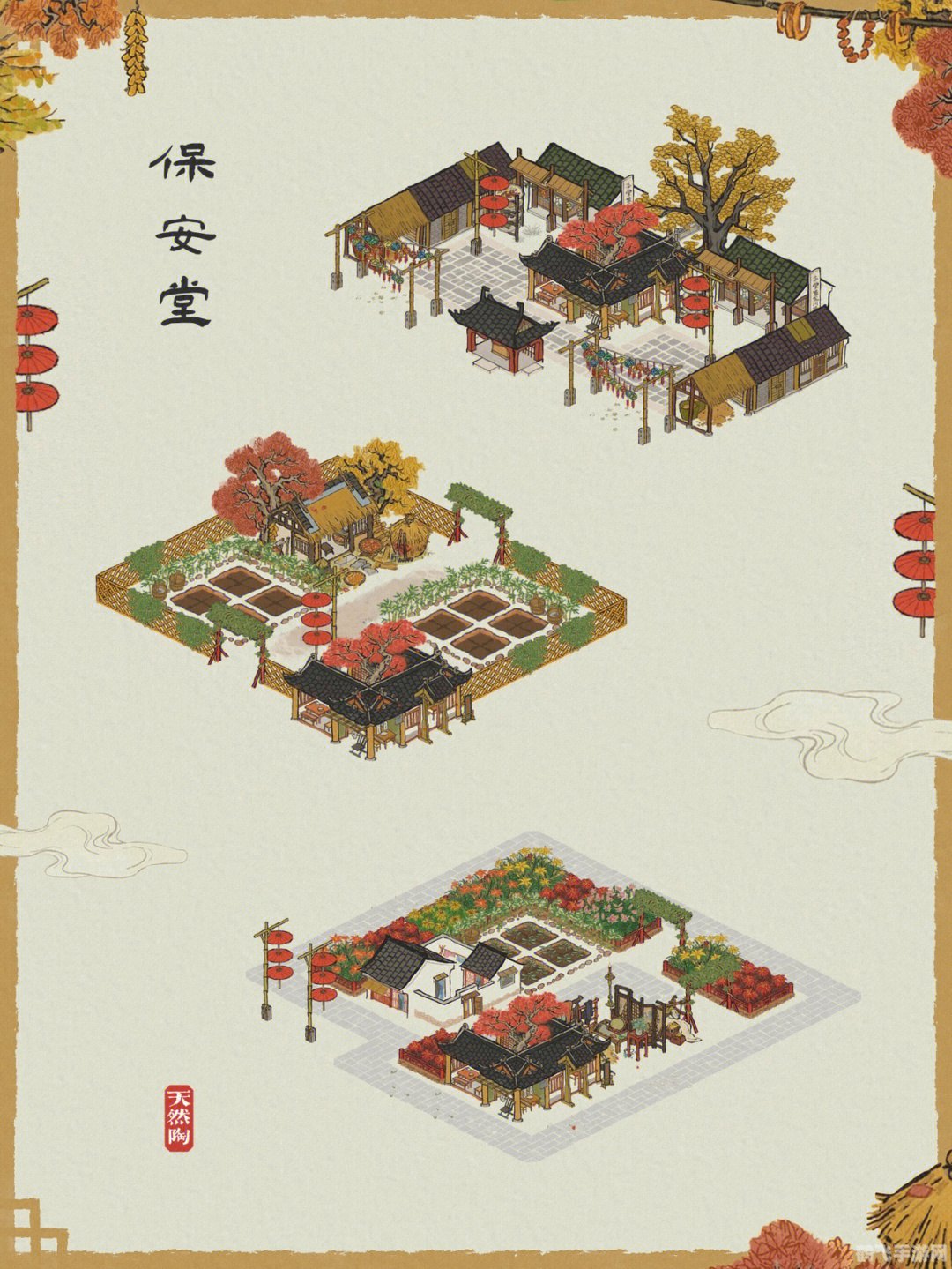 江南百景图手游攻略,如何获取保安堂药铺