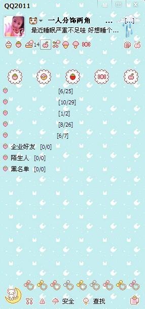 轻松实现QQ透明皮肤设置，让你的聊天界面焕然一新