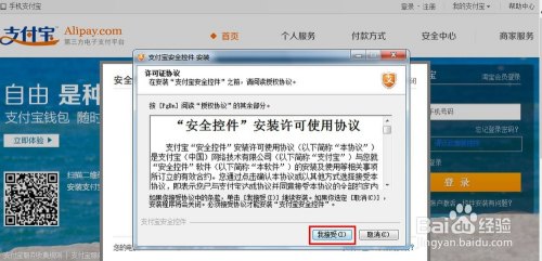 支付宝安全控件,保障你的游戏支付安全