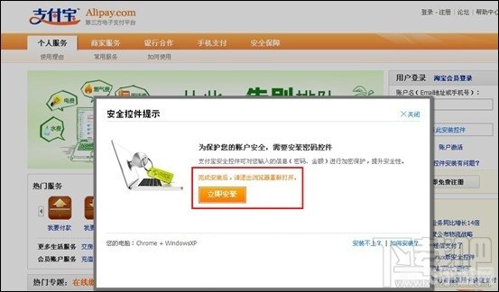 支付宝安全控件,保障你的游戏支付安全