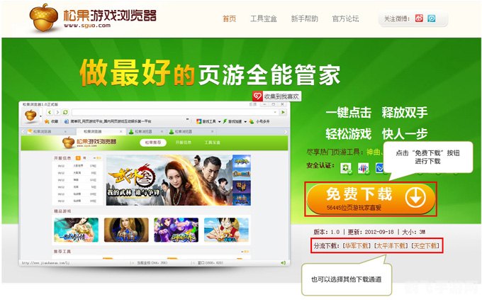 松果游戏浏览器,手游玩家的新选择,畅游游戏世界的攻略大全