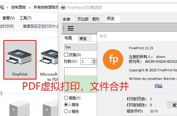 TinyPDF虚拟打印机