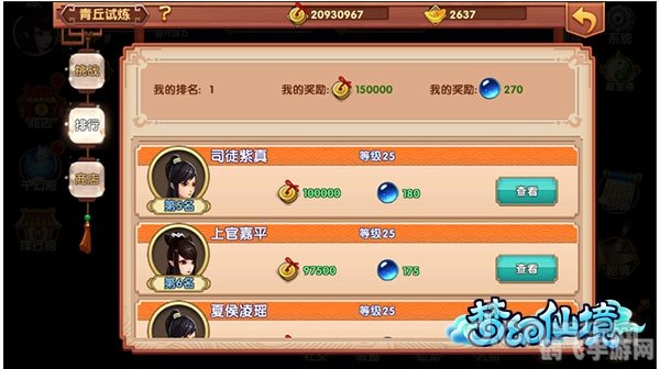 package文件,梦幻仙境手游深度玩法与攻略