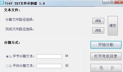 txt文件分割器,一、txt文件分割器介绍