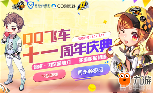 qq飞车10月1日活动,QQ飞车盛大庆祝,10月1日活动盛宴,海量奖励等你来拿!