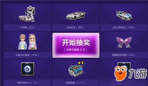 qq飞车10月1日活动,QQ飞车盛大庆祝,10月1日活动盛宴,海量奖励等你来拿!