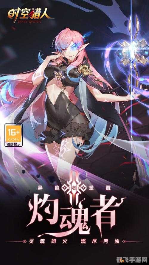 红烛时空游侠,红烛时空游侠手游攻略，穿越时空，与黑衣人并肩作战