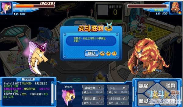 赛尔号新宠哈尔克,攻略与解析