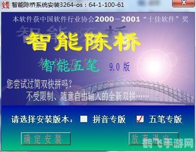 智能陈桥五笔注册码,智能陈桥五笔手游深度攻略,掌握五笔,畅游汉字世界