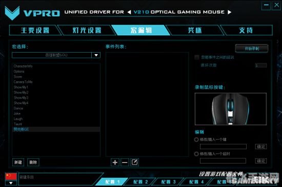 IO1.1鼠标驱动，提升游戏体验的关键