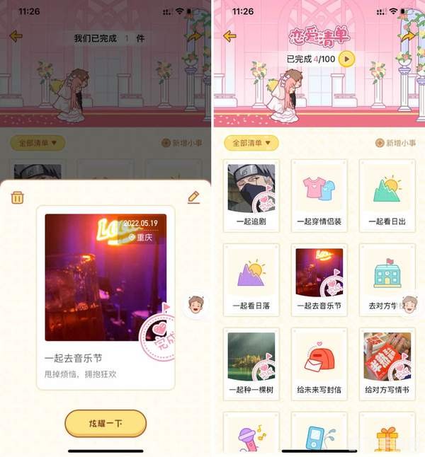 情侣主页怎么开通,情侣主页开通攻略，打造甜蜜的游戏互动空间