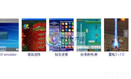 手机助手塞班版,手游攻略与玩法大揭秘