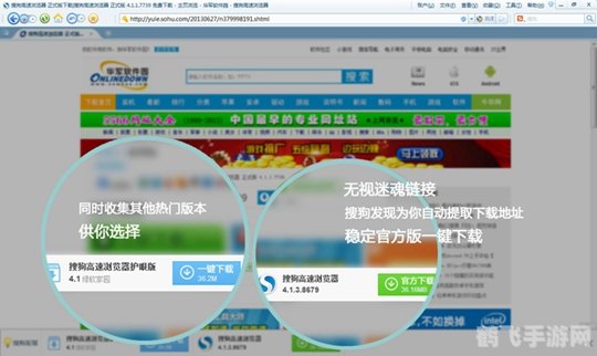 搜狗浏览器智慧版助力手游体验升级