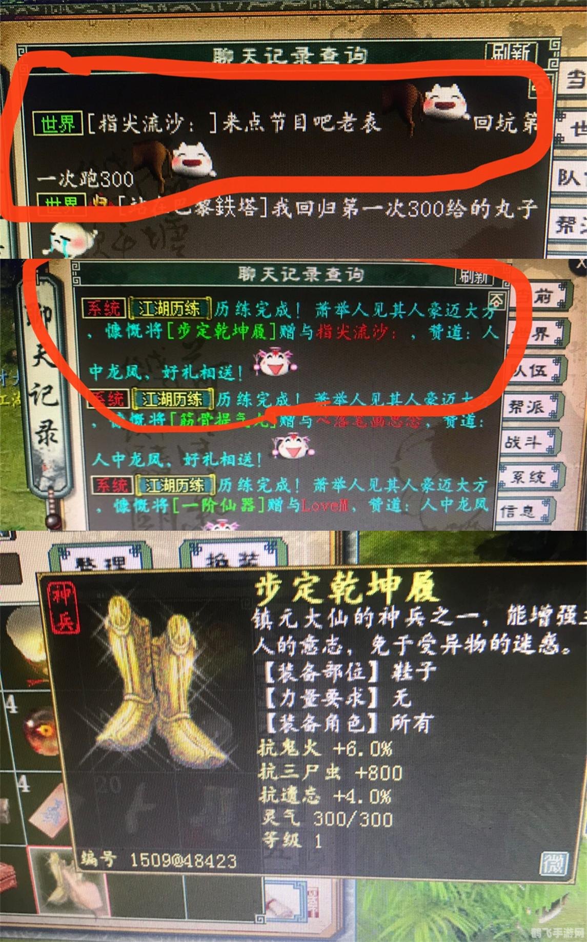 大话西游2器定乾坤序列号,获取丰厚奖励的秘诀