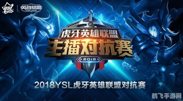 2022英雄联盟全球总决赛盛况空前，巅峰对决彰显电竞魅力