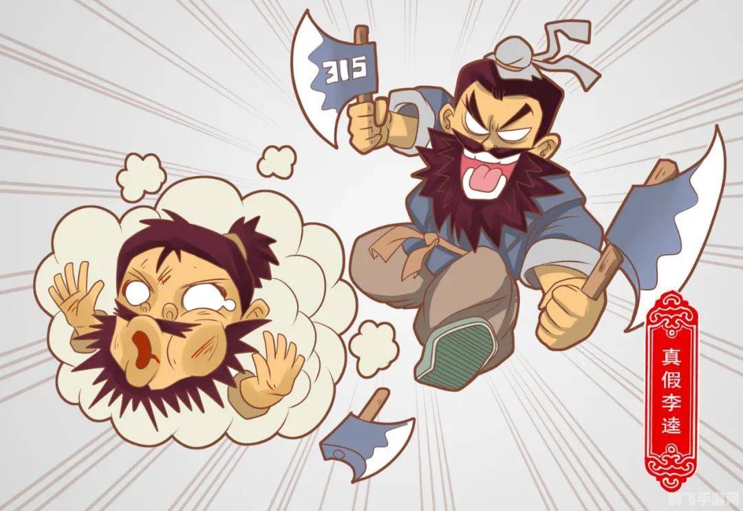 李鬼的板斧歇后语揭秘与手游攻略