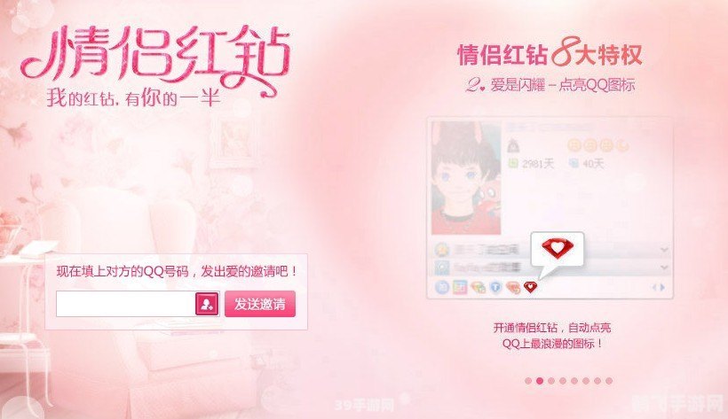 情侣红钻如何解绑？详细步骤解析！