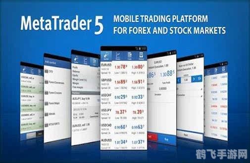 免费MT4手游攻略，玩转金融市场的秘诀与技巧