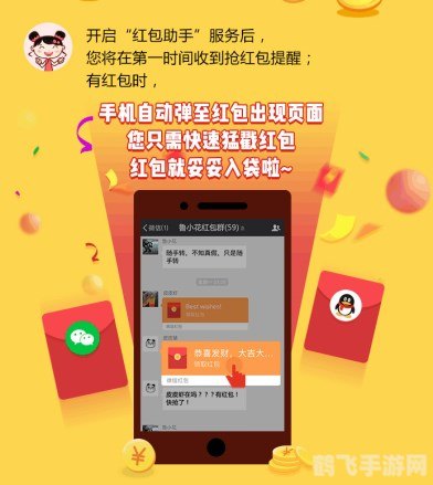 微信红包抢夺攻略，手快有，手慢无！