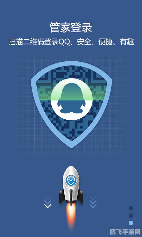 手机qq管家,手机QQ管家