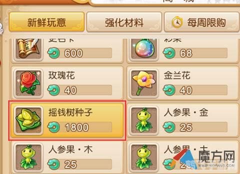摇钱树种子,手游梦幻摇钱树种子培育攻略，打造你的财富之源