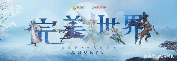 完美世界公开辱华,完美世界手游玩法攻略，探索奇幻世界，尽享游戏乐趣