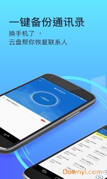 360云盘企业版,360云盘企业版助力游戏数据存储与分享