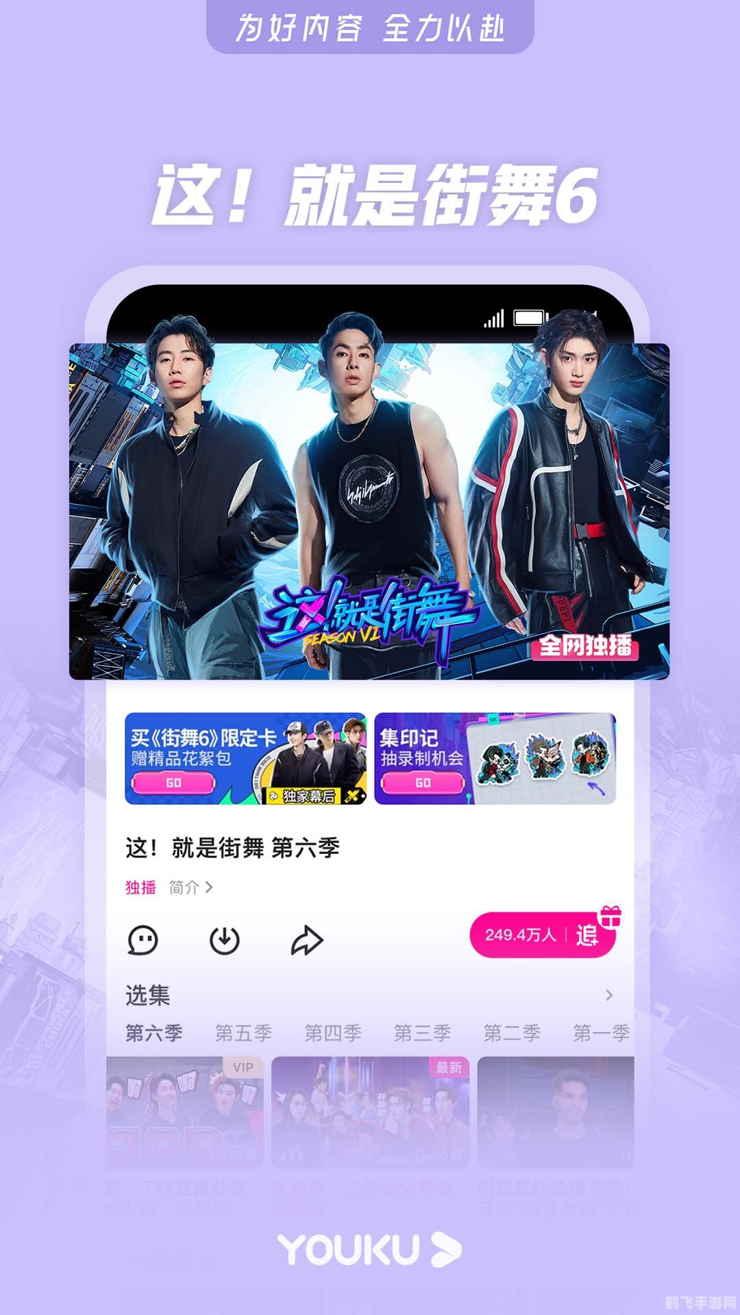 优酷APP游戏频道,一站式游戏资讯与攻略平台