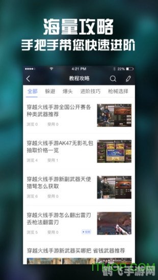 探索未知，指尖旅行——旅行社软件手游全新玩法攻略