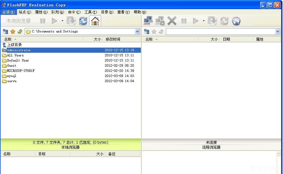 FlashFXP绿色版,高效稳定的文件传输利器